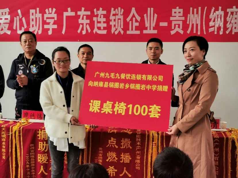 同心同行·携手扶贫 | 半岛体育·半岛网站在线-半岛(中国)赴贵州毕节扶贫助学