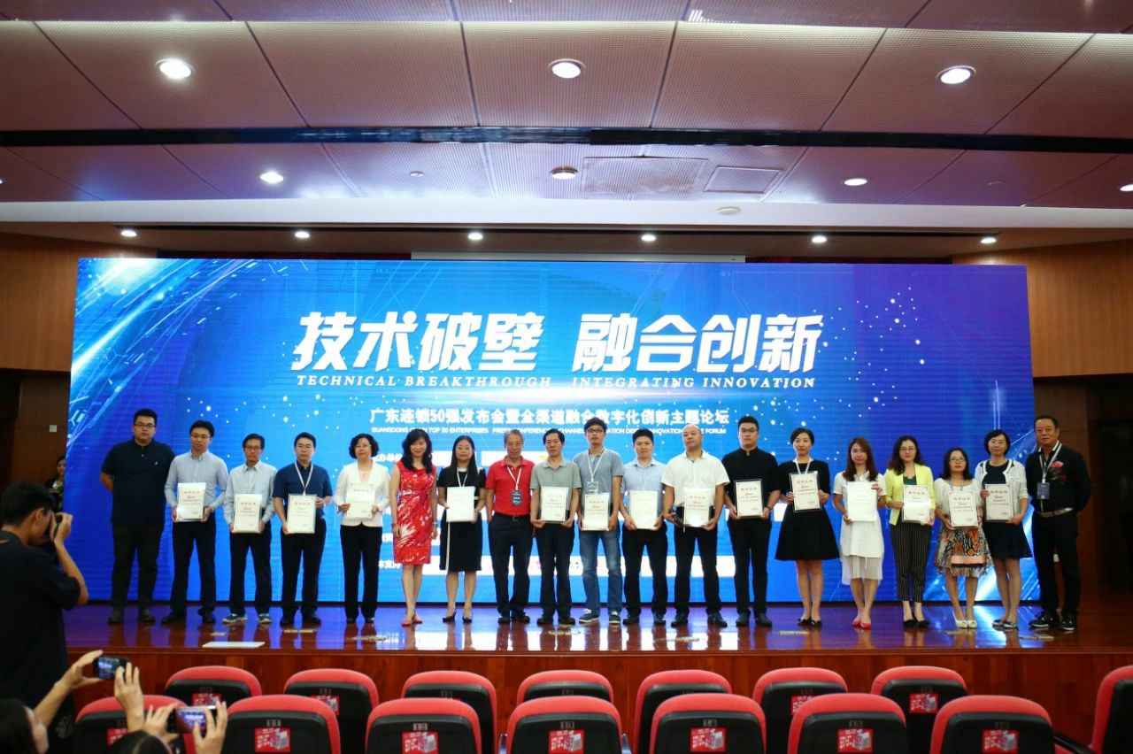 喜讯丨半岛体育·半岛网站在线-半岛(中国)餐饮荣获“2017年度广东连锁50强”称号